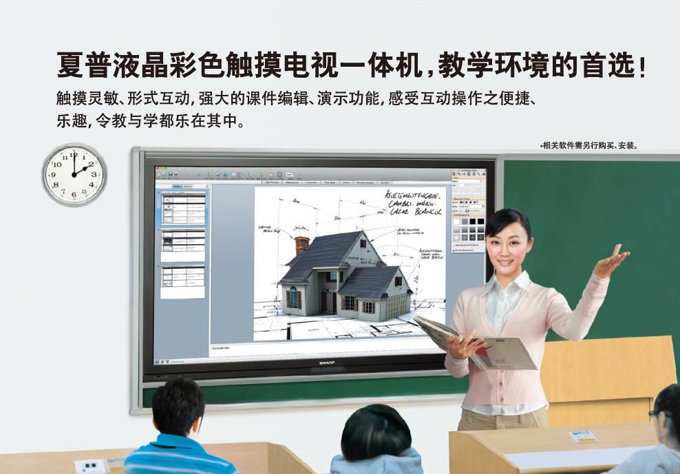 校园多媒体教育 夏普触摸电视电脑一体机 LCD-80X561